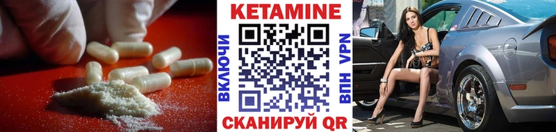 КЕТАМИН ketamine Волгореченск