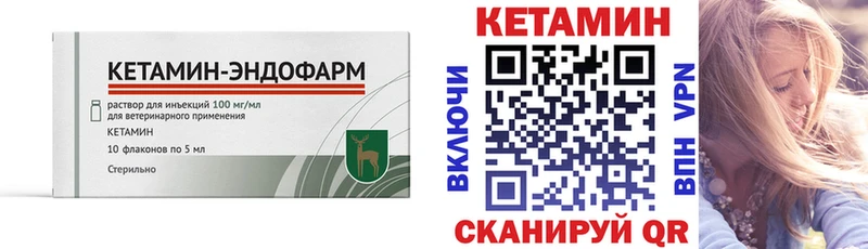КЕТАМИН ketamine  наркота  OMG вход  Волгореченск 