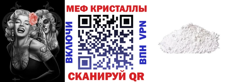 даркнет сайт  Волгореченск  МЯУ-МЯУ mephedrone 