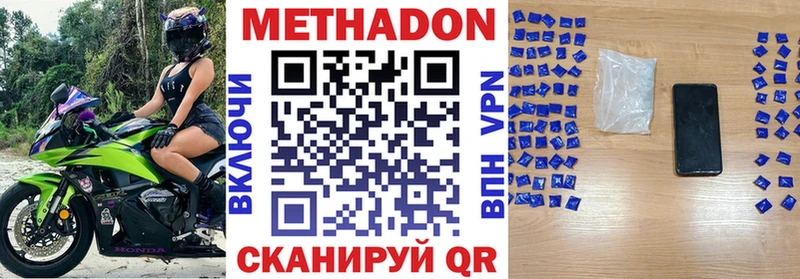 Метадон methadone  сколько стоит  мега зеркало  Волгореченск 